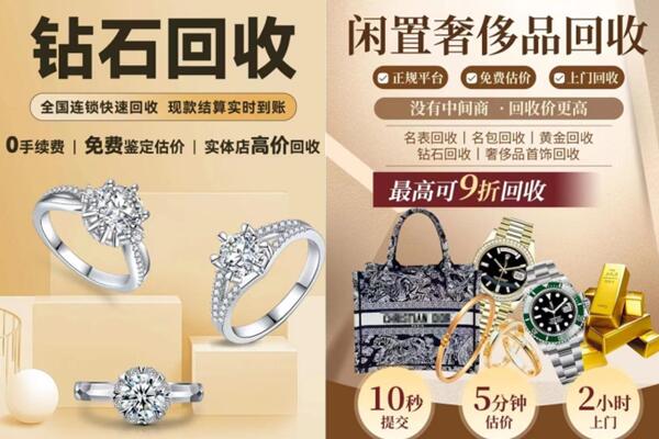 哈密伊州区回收钻石